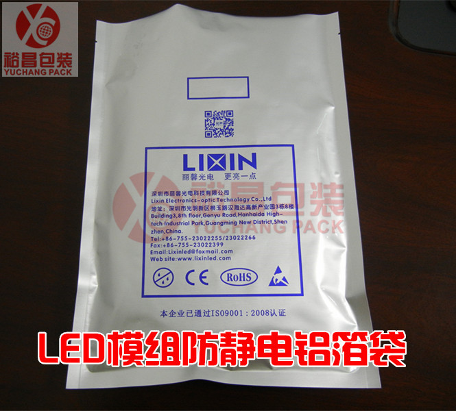 LED模組防靜電鋁箔袋