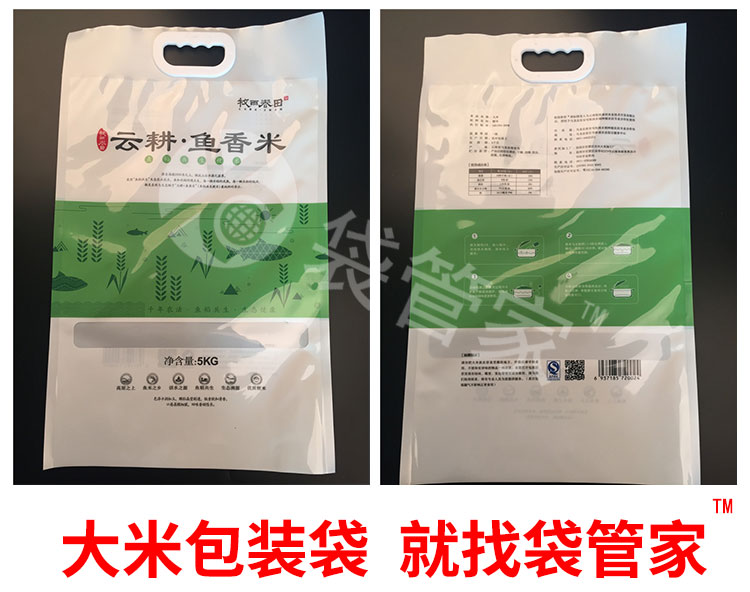 食品級(jí)PE袋定制