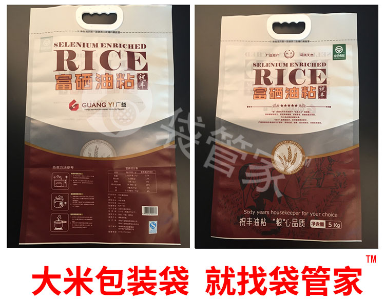 食品級(jí)大米真空袋印刷