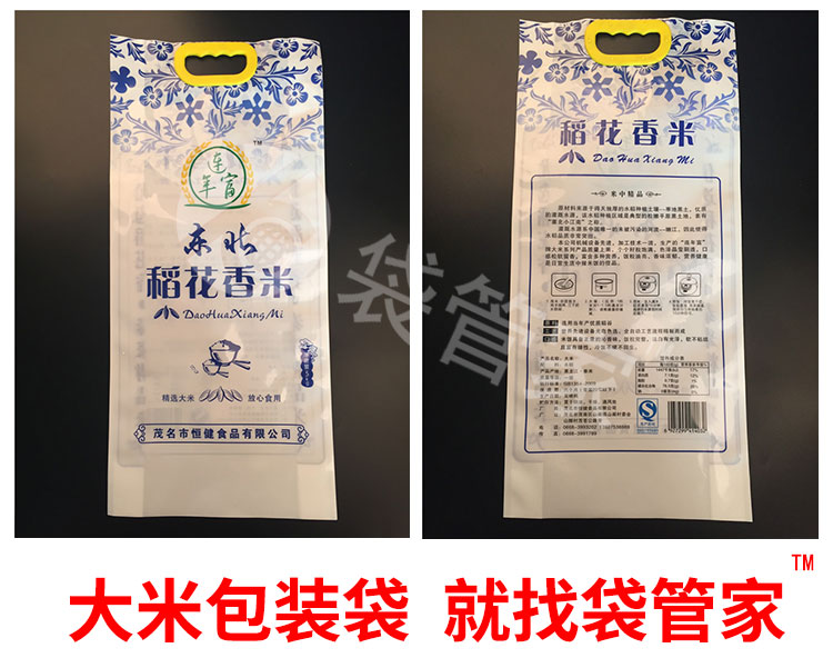 彩印大米袋食品級(jí)定制