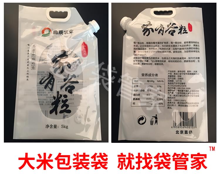 食品級(jí)真空大米袋定制