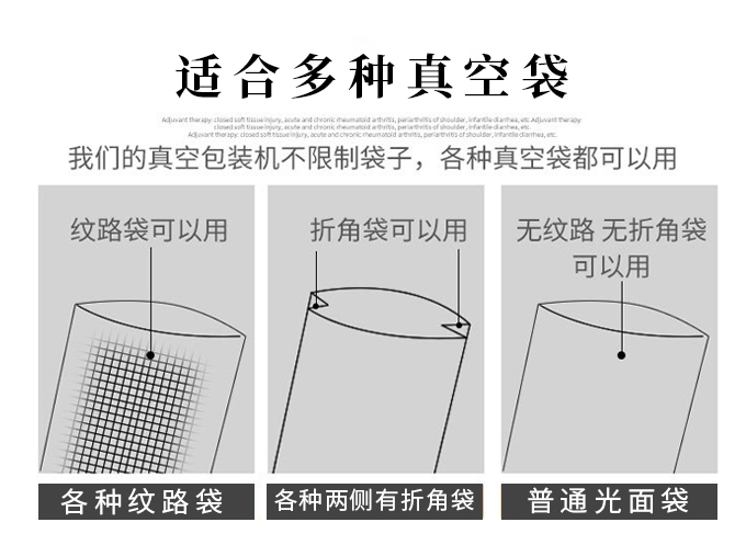 多功能真空包裝機(jī)