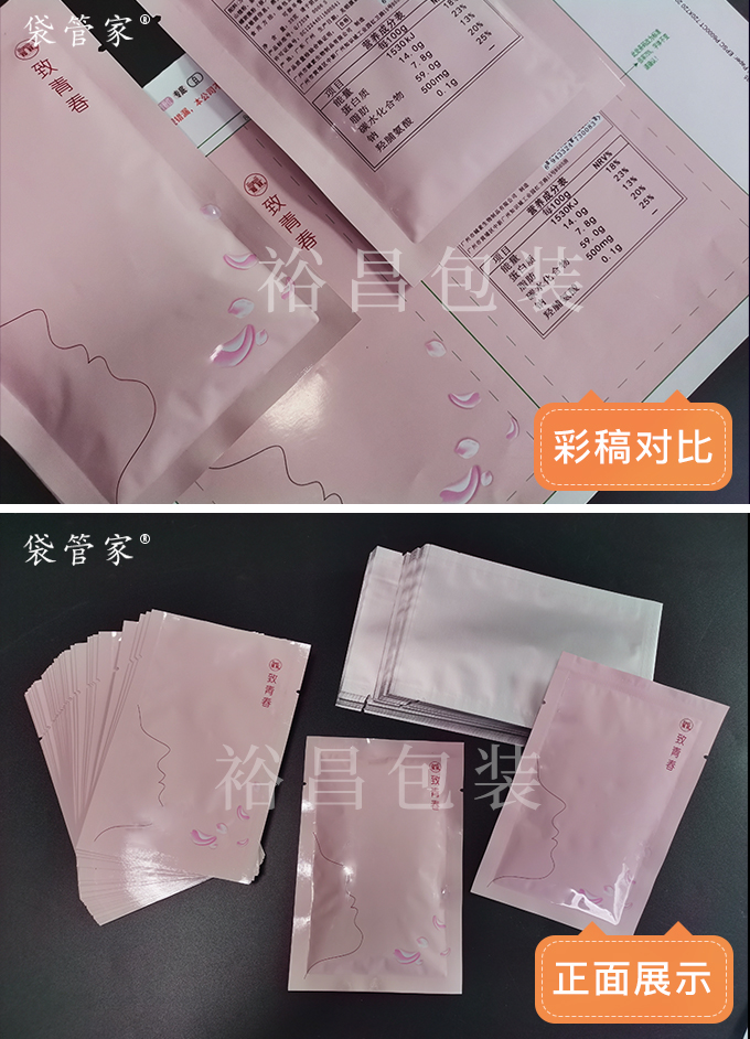 食品鋁箔袋定制