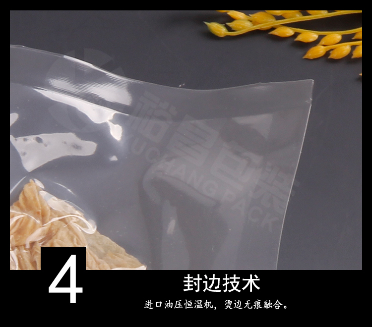 食品真空袋生產(chǎn)廠家