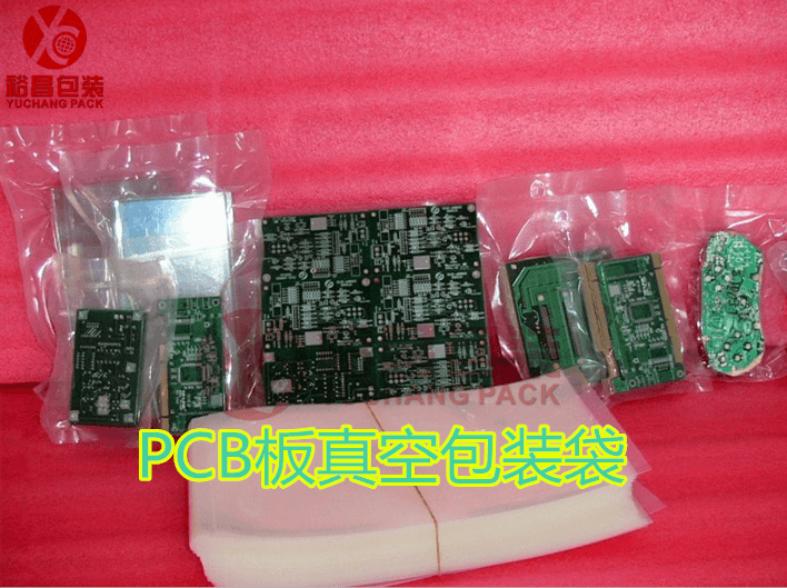 PCB板防靜電袋